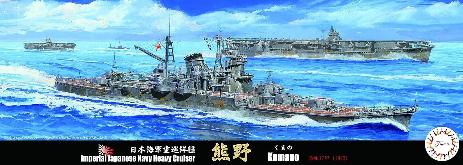 【プラモデル完成品】旧日本海軍・重巡洋艦「熊野」 Amazon | フジミ模型 1/700 特シリーズ No.20 日本海軍重巡洋艦 熊野